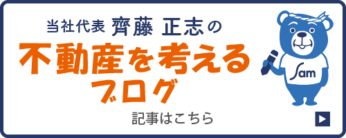 ブログ